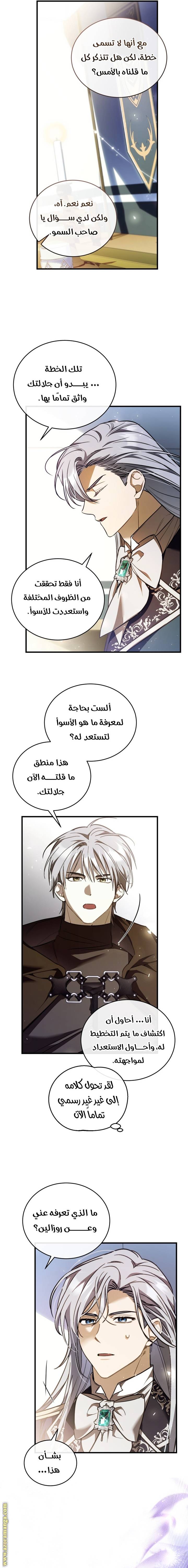 الصفحة 8