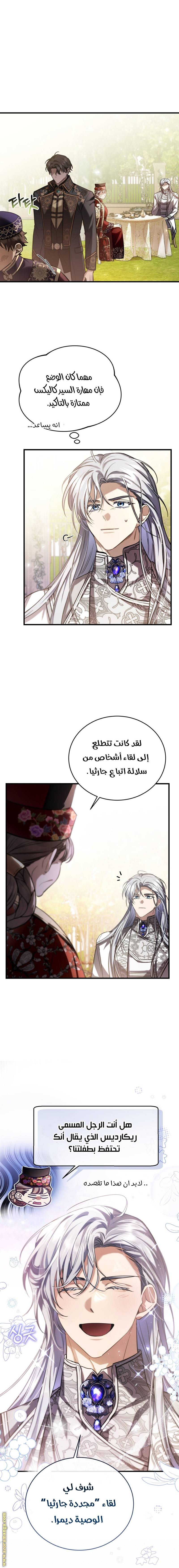 الصفحة 11