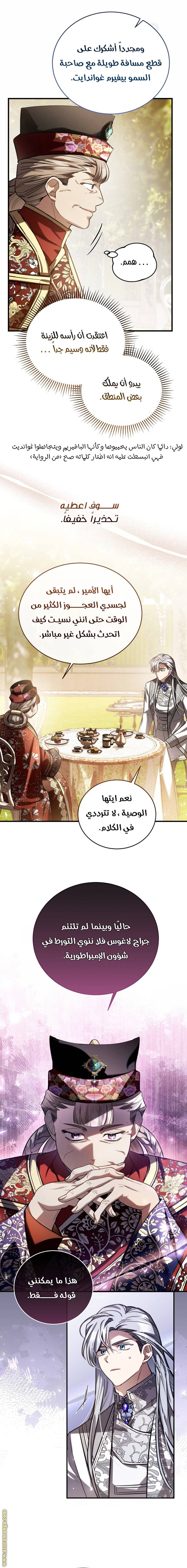 الصفحة 12