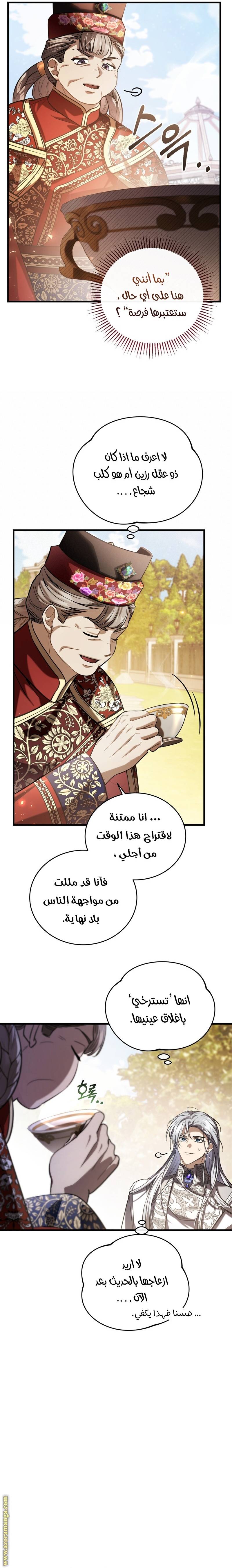 الصفحة 14