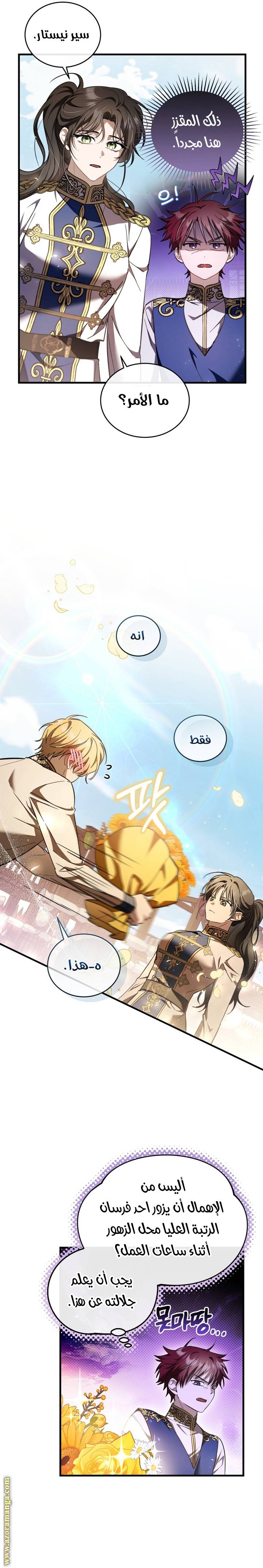 الصفحة 5