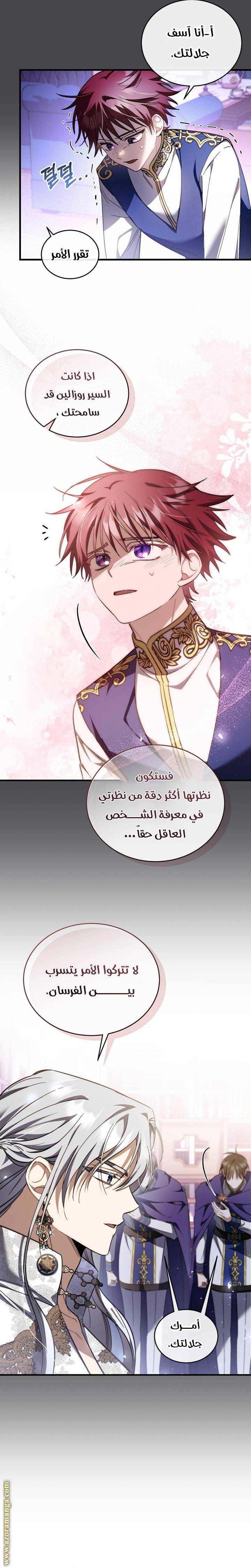 الصفحة 7