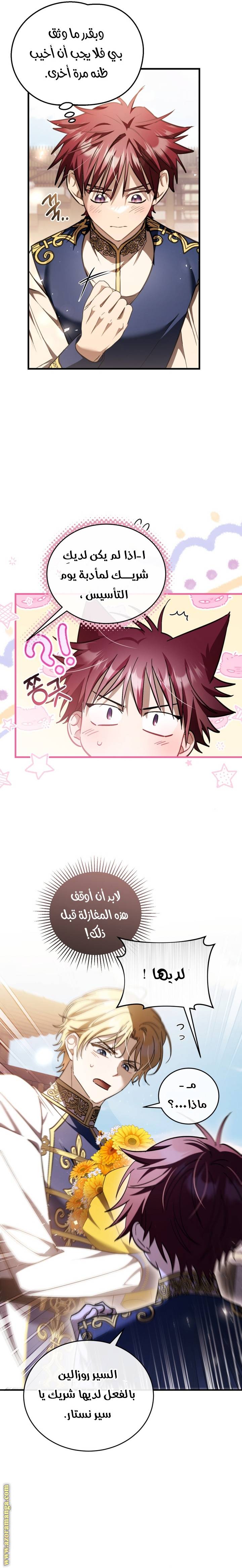 الصفحة 8
