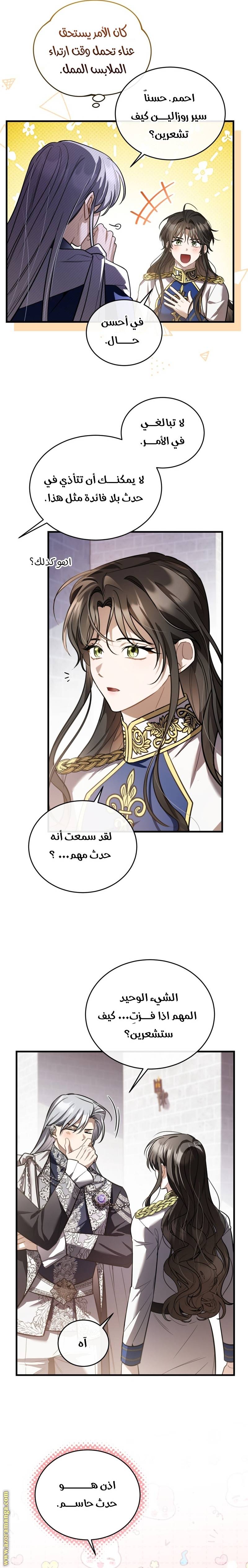 الصفحة 6