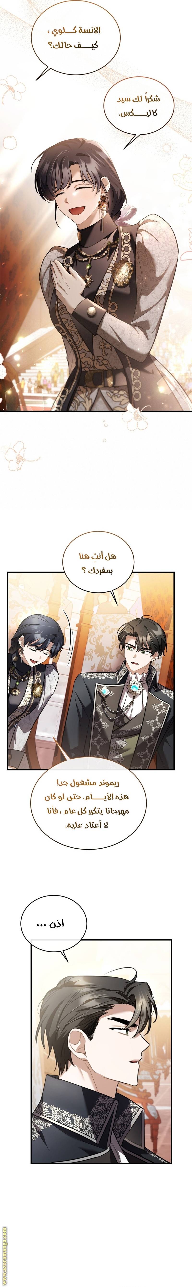 الصفحة 14
