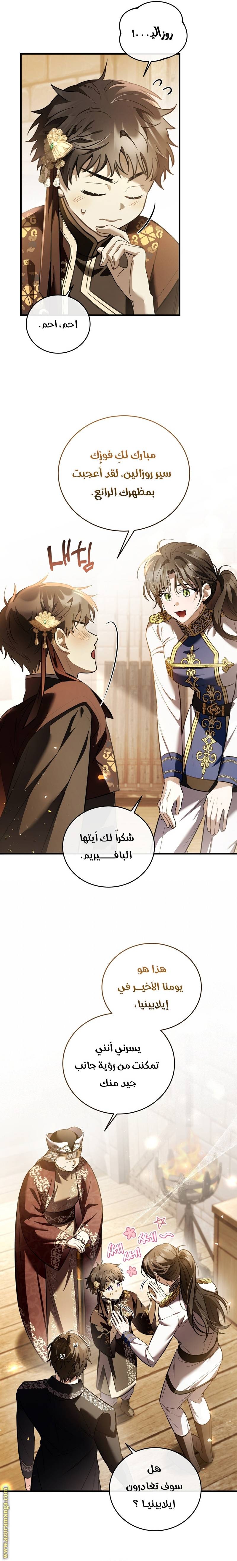 الصفحة 6