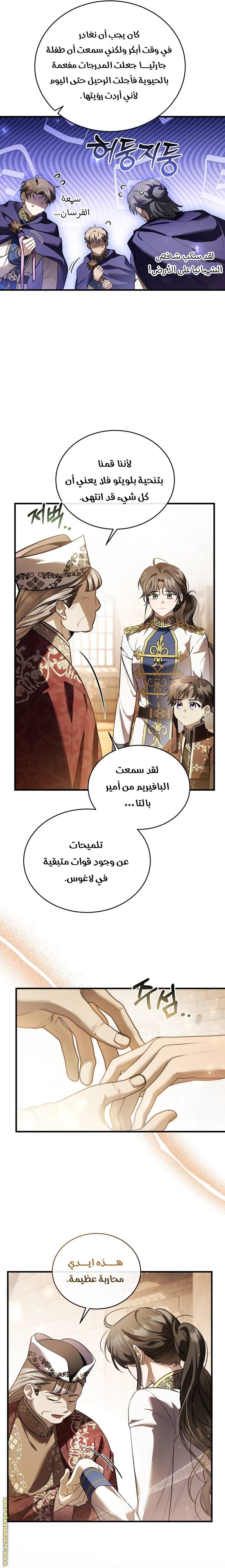 الصفحة 7