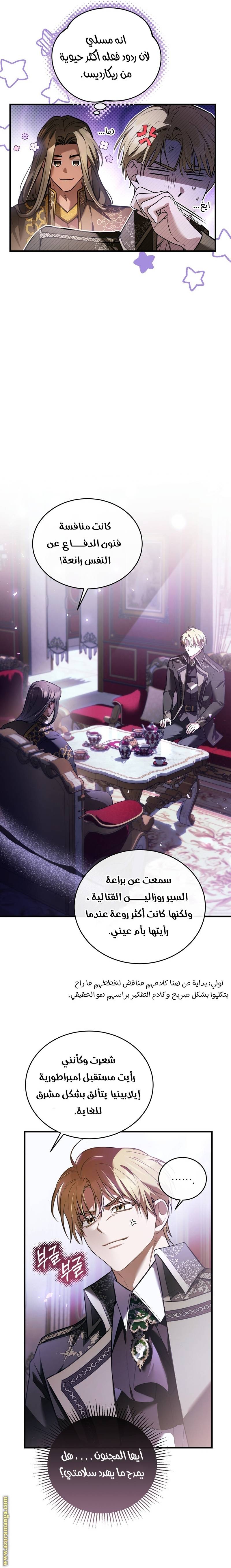الصفحة 11