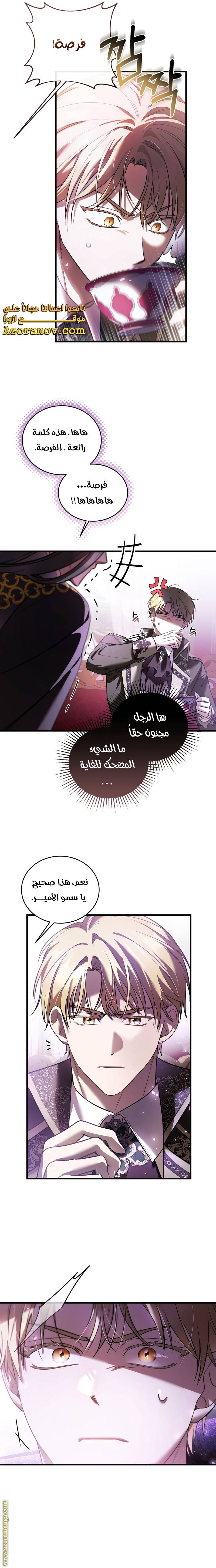الصفحة 14