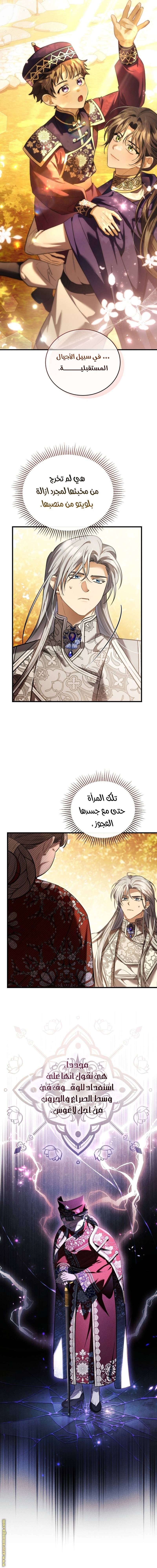 الصفحة 8