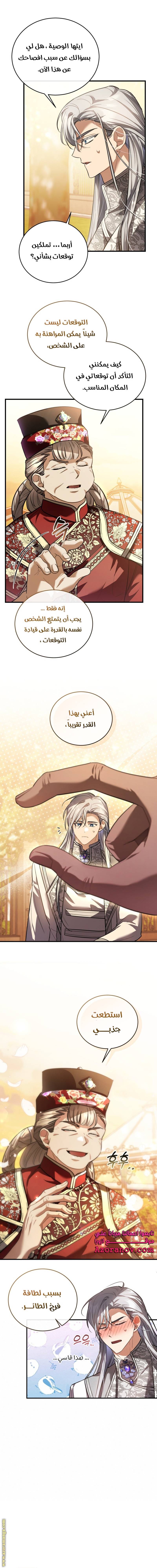 الصفحة 9