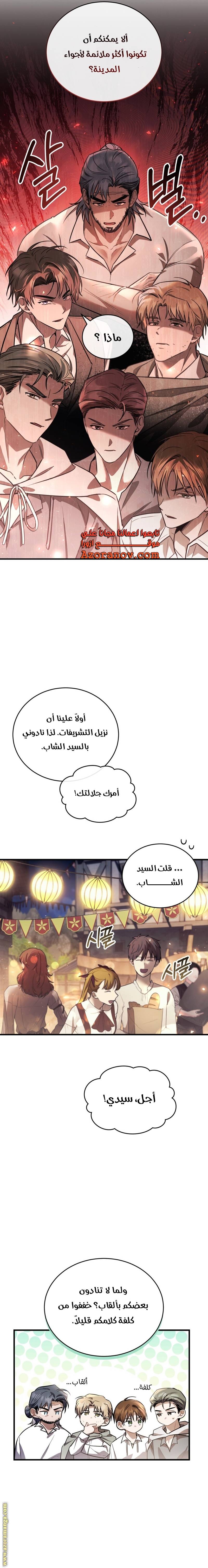 الصفحة 8