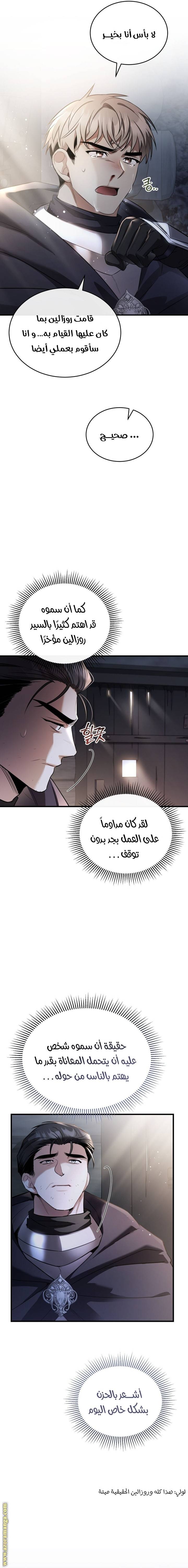 الصفحة 14