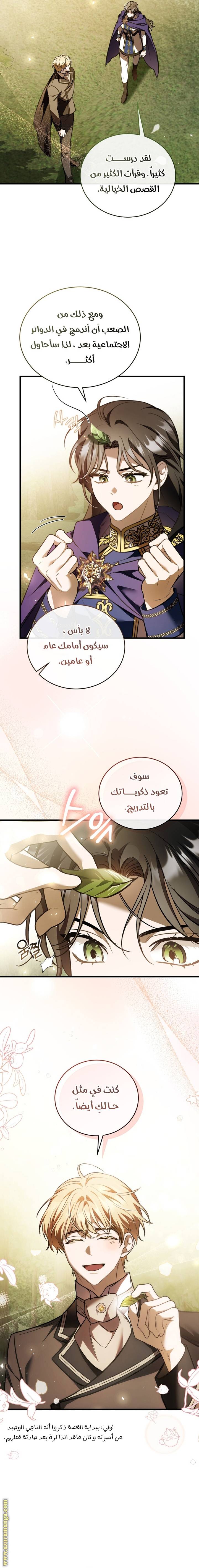 الصفحة 8