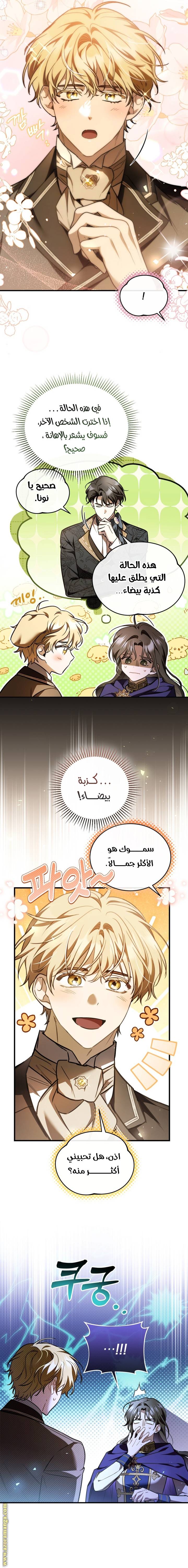الصفحة 11