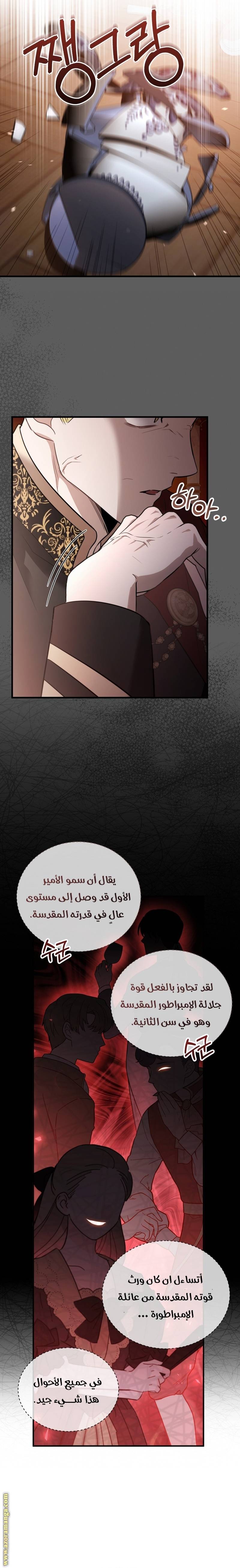 الصفحة 6