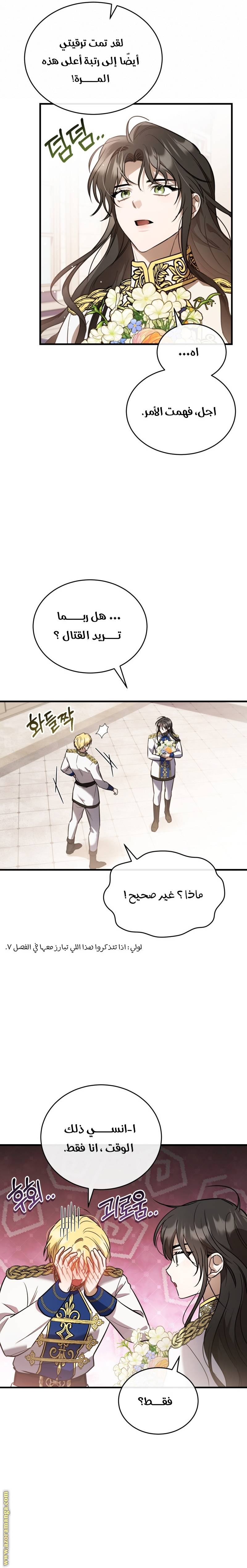 الصفحة 7