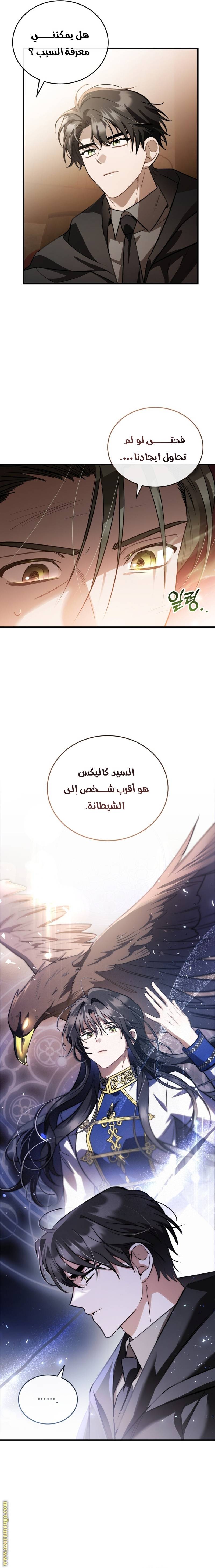 الصفحة 6