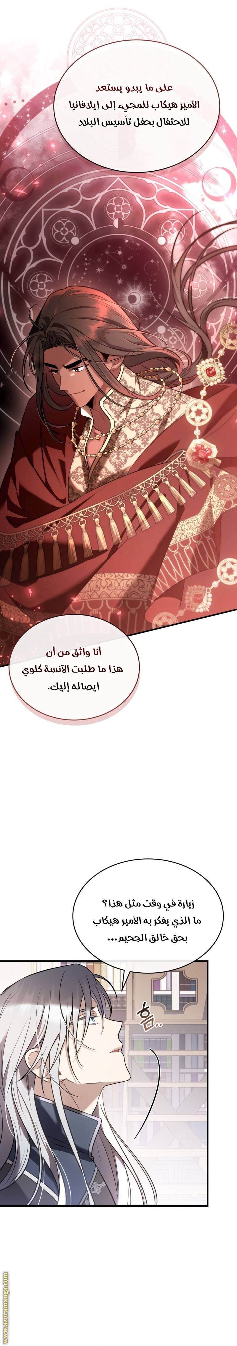 الصفحة 5