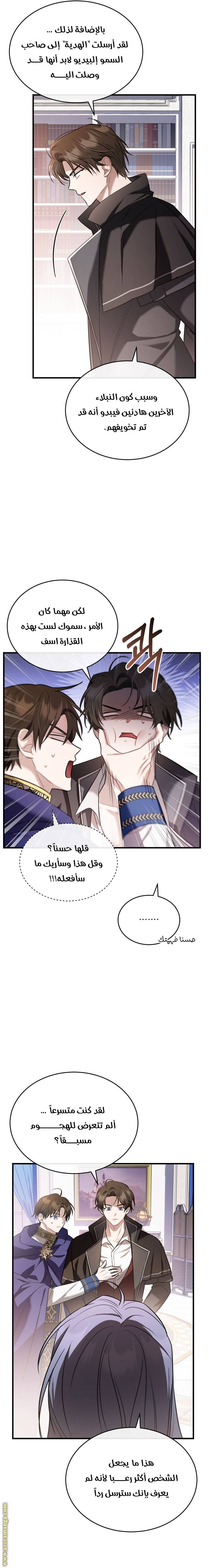 الصفحة 6