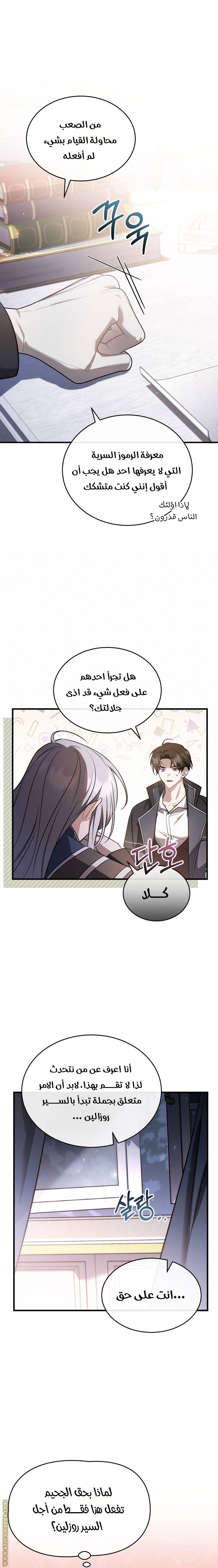 الصفحة 7