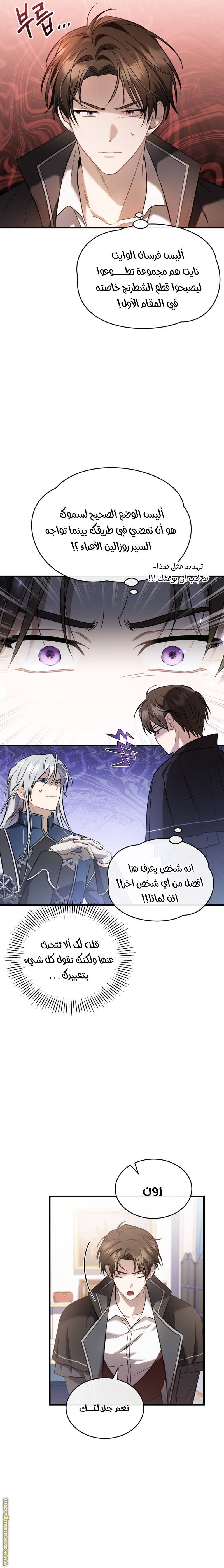 الصفحة 8