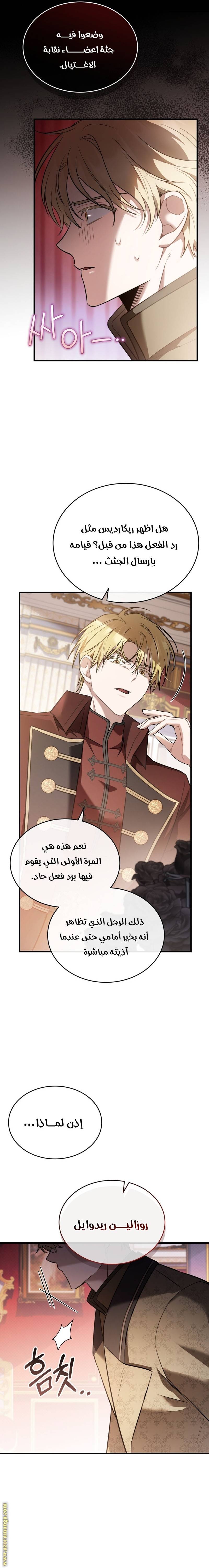 الصفحة 14