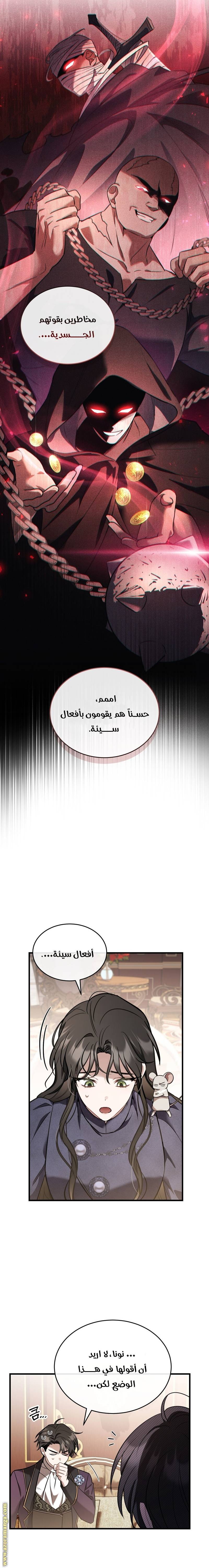 الصفحة 7