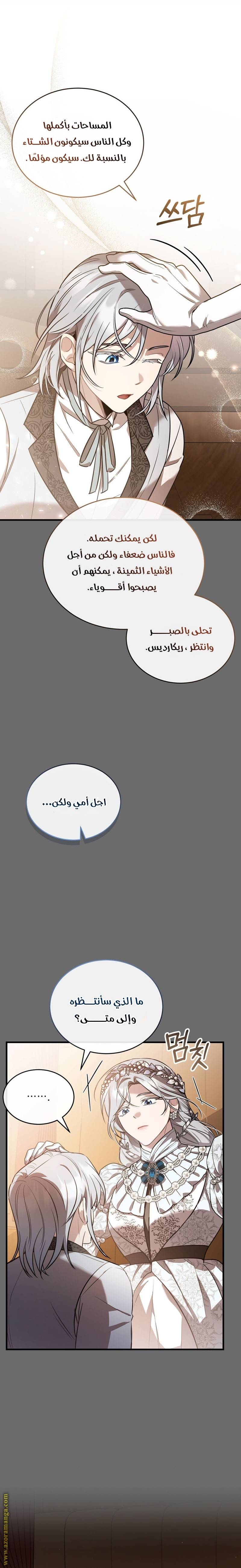 الصفحة 20