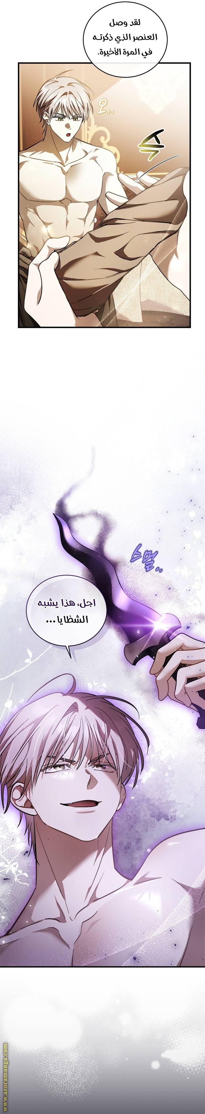 الصفحة 6