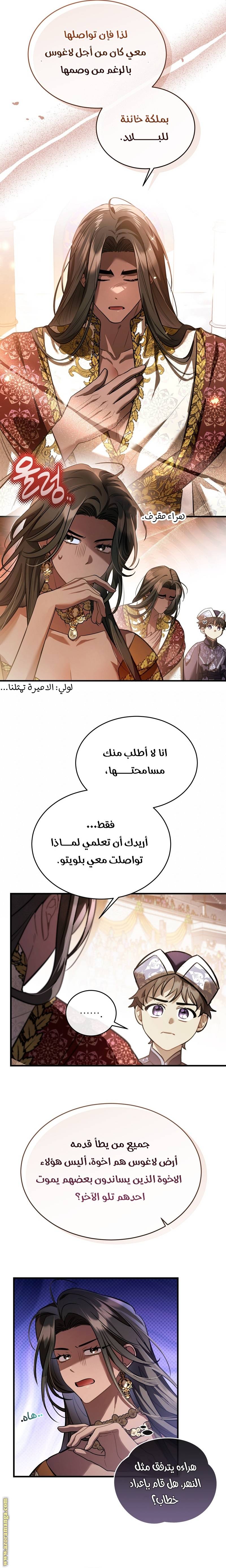 الصفحة 6