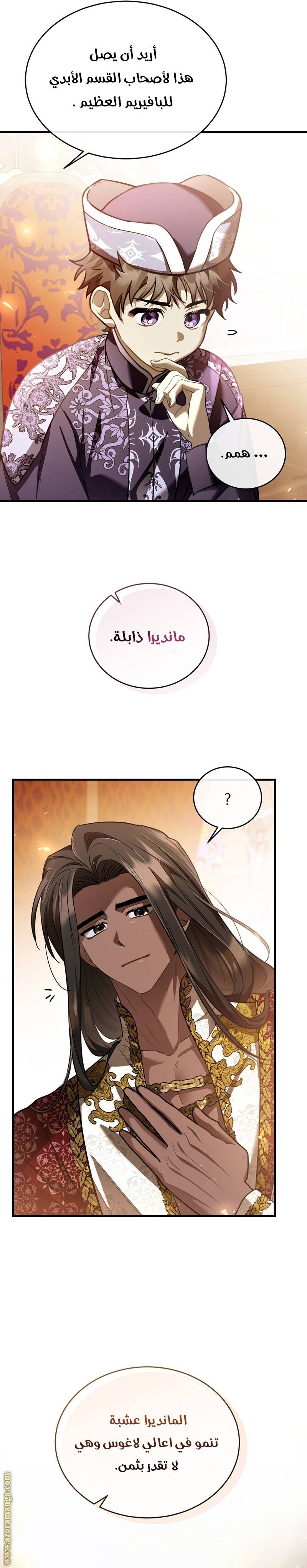 الصفحة 7