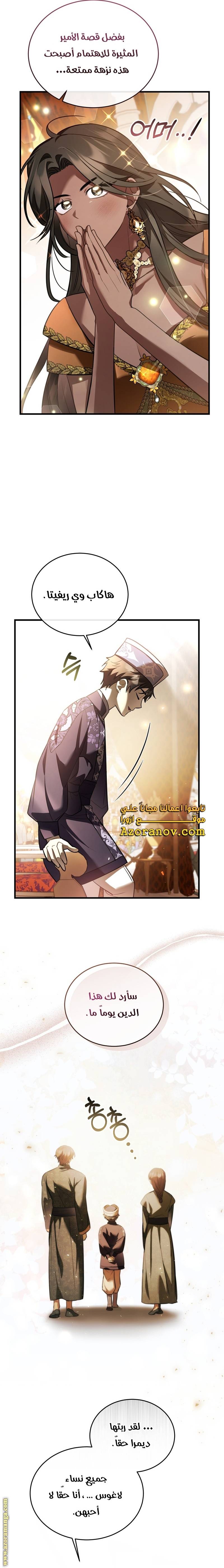 الصفحة 10