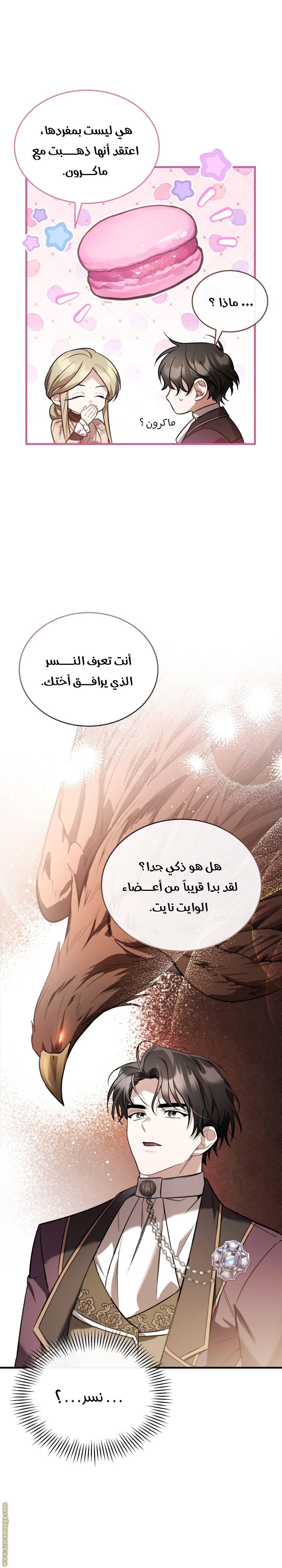 الصفحة 10