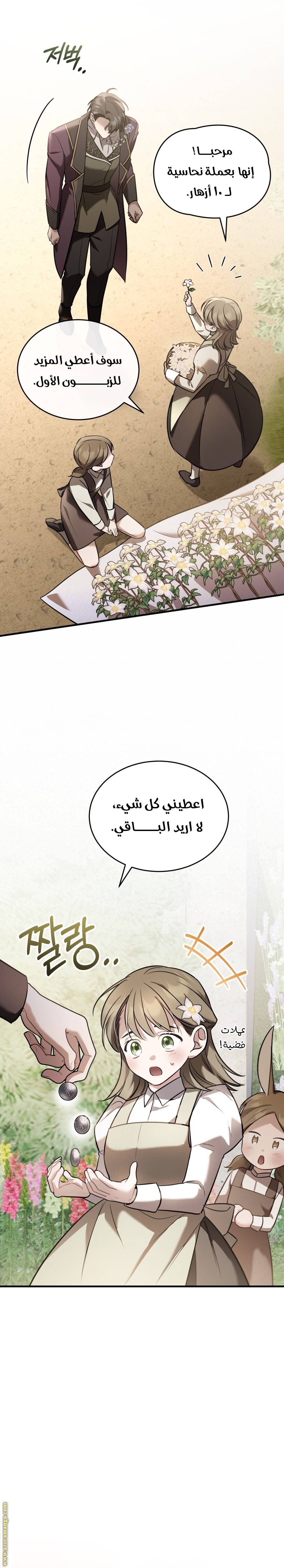 الصفحة 13