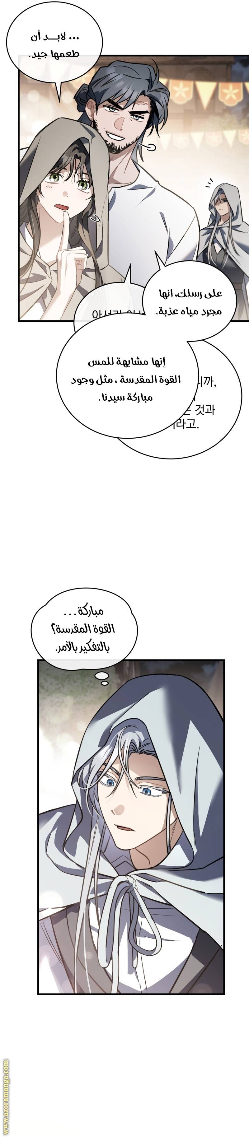 الصفحة 11