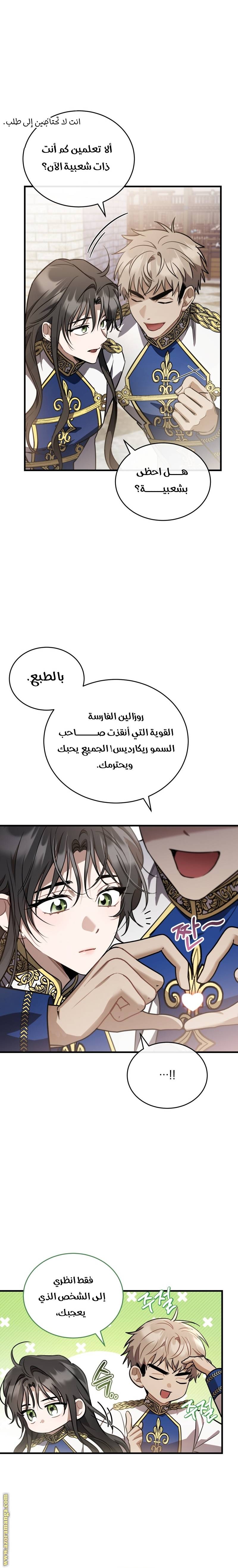 الصفحة 21