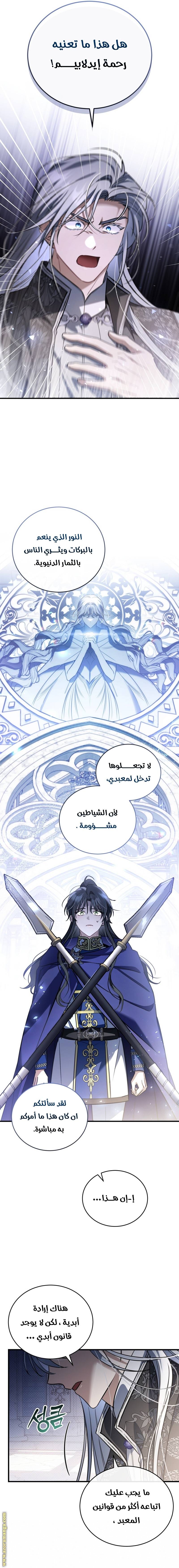 الصفحة 8