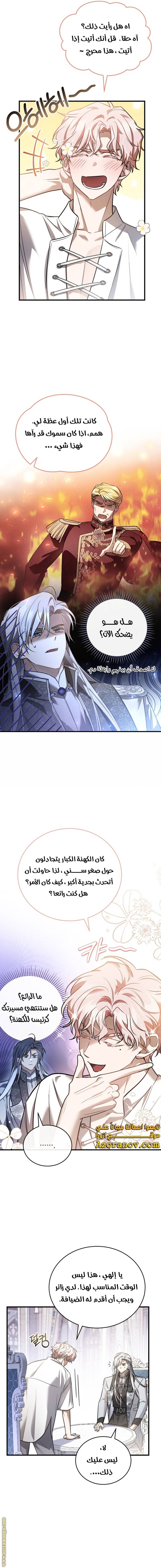 الصفحة 5