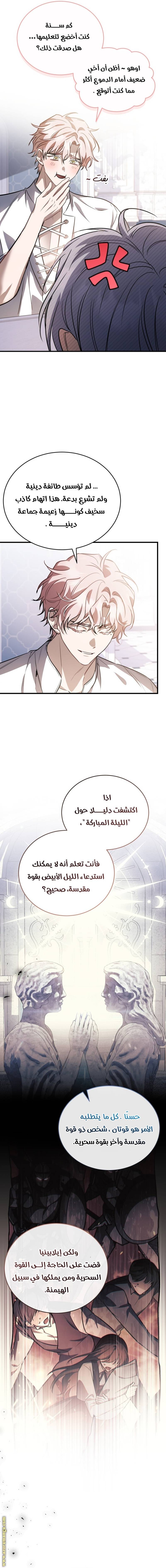 الصفحة 11