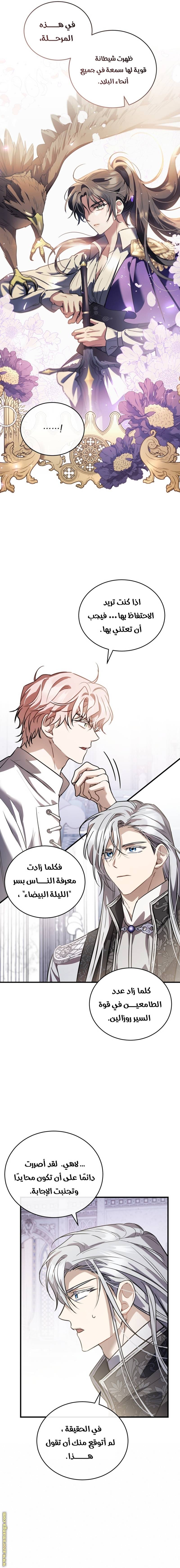 الصفحة 14