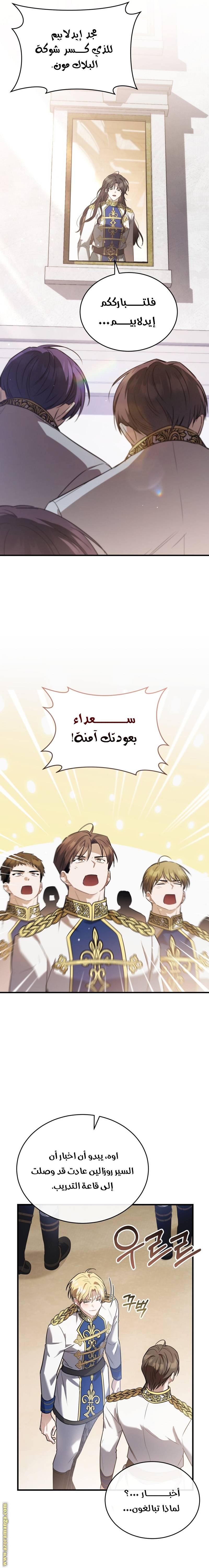 الصفحة 6