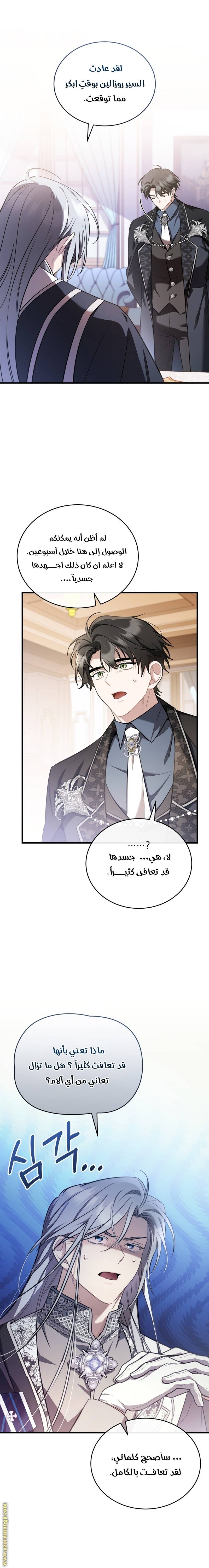 الصفحة 8