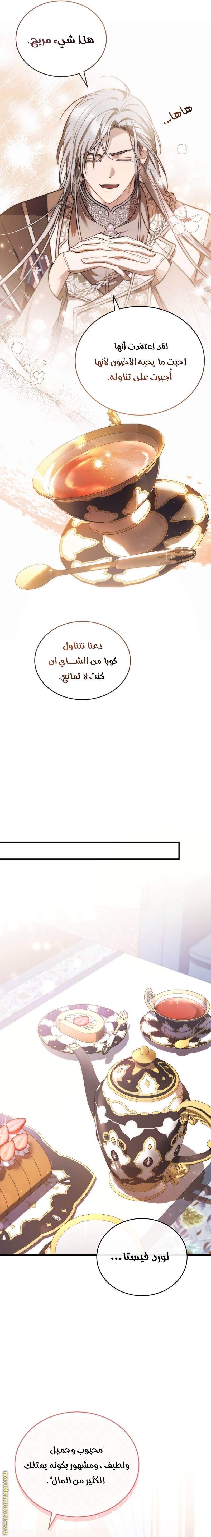 الصفحة 14
