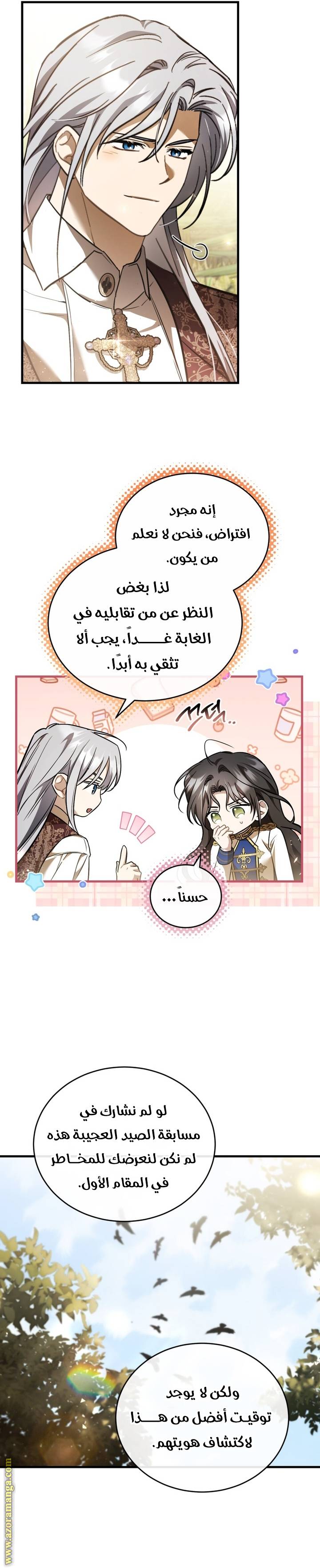 الصفحة 12