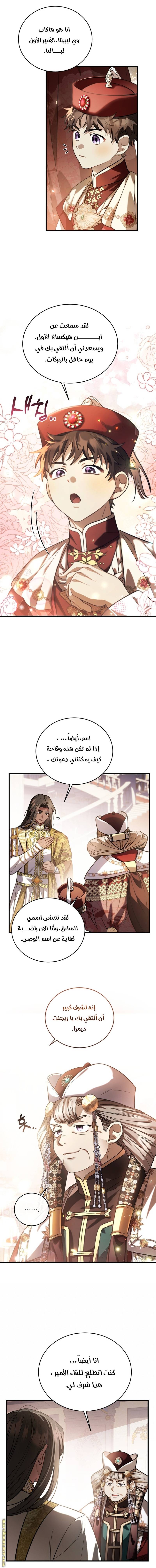 الصفحة 12