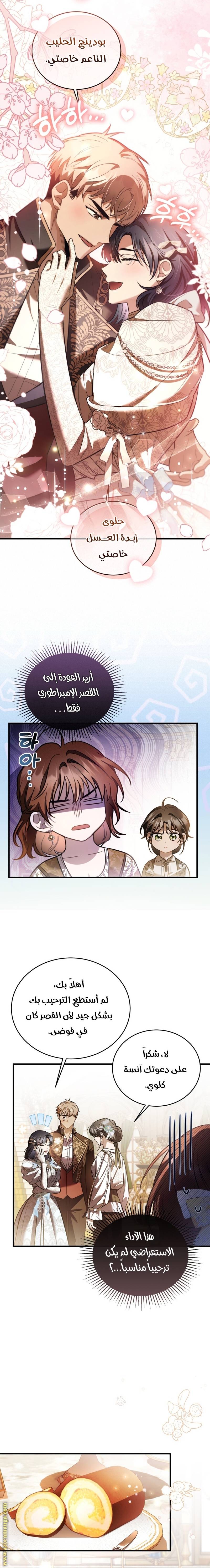 الصفحة 7