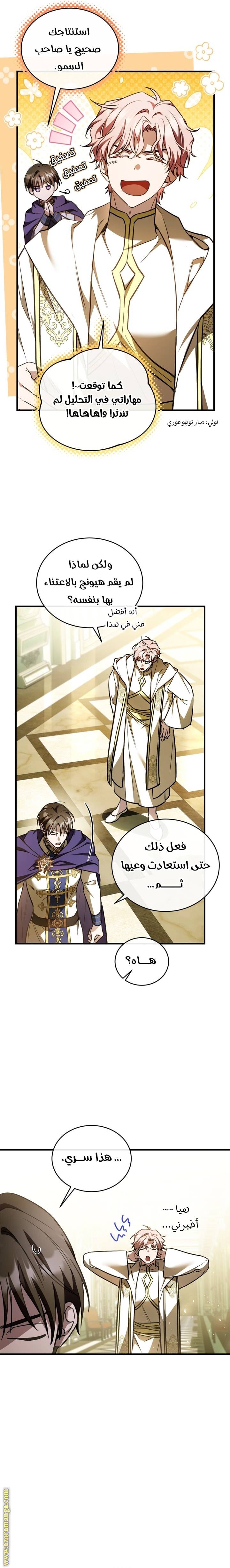 الصفحة 11