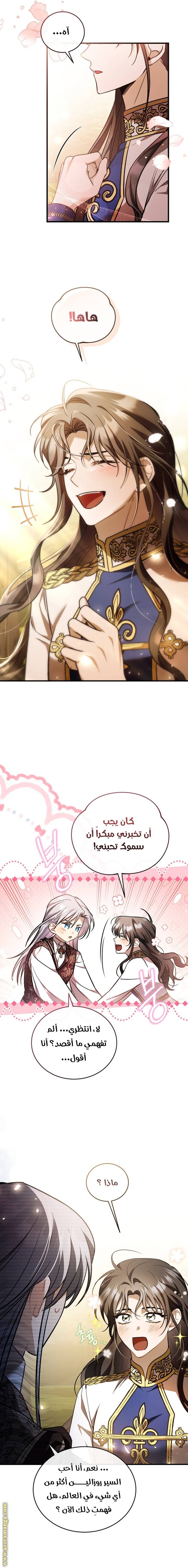 الصفحة 8