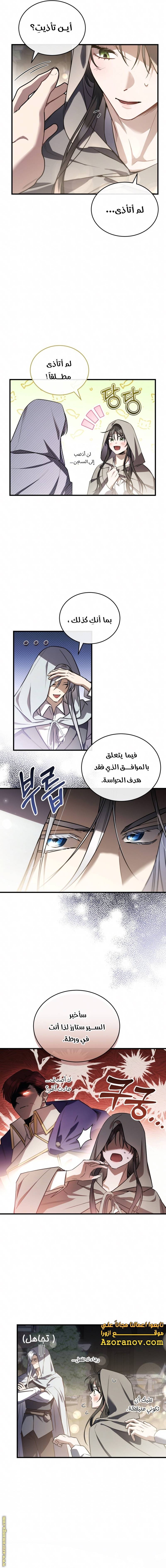 الصفحة 11